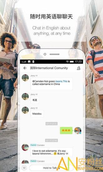 伴鱼英语app v6.3.3