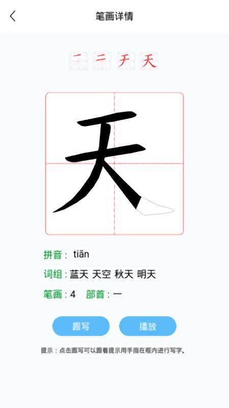 幼儿认字app免费 v5.4.2