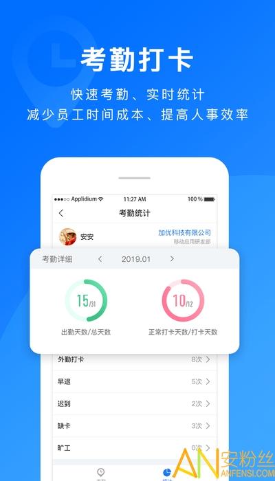 担当办公app v4.3.1