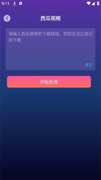 速度下载器免费版 v6.3.1