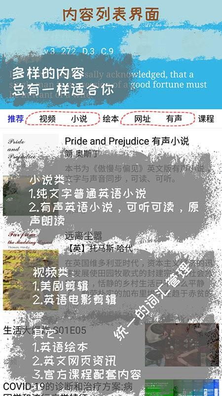 优点英语软件 v6.5.2