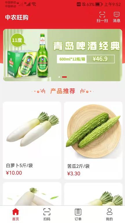 中农仓库物流系统官方版 v4.3.4