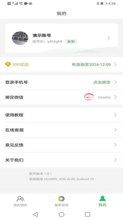微脉素材库app v4.0.4