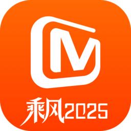 芒果tv最新版本2025