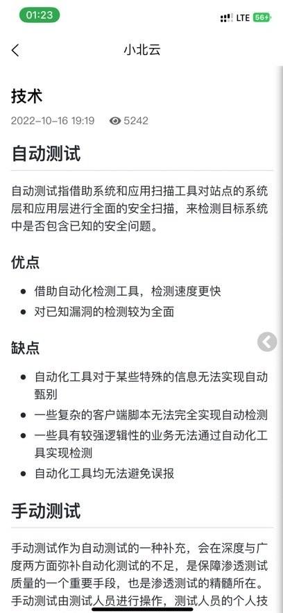 小北云平台 v3.2.3