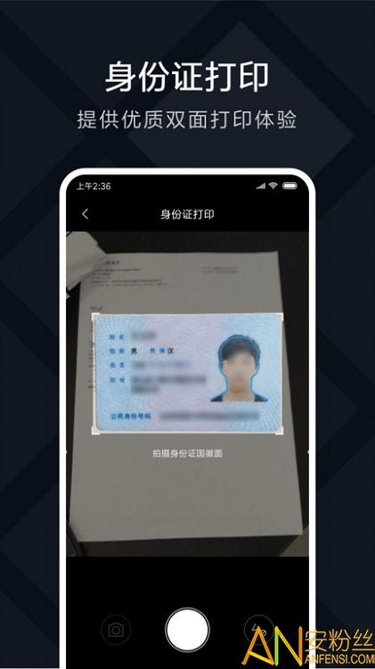 米家喷墨打印助手app(小米打印) v4.3.3