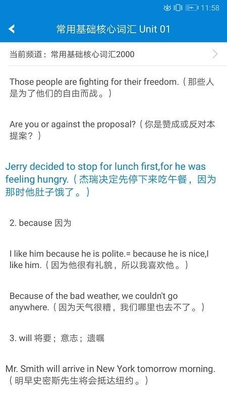 英语语法精讲app v6.2.3