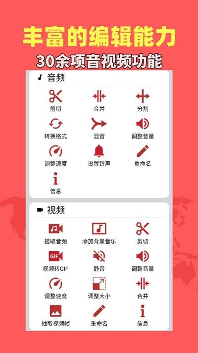 音乐视频助手app v3.4.2