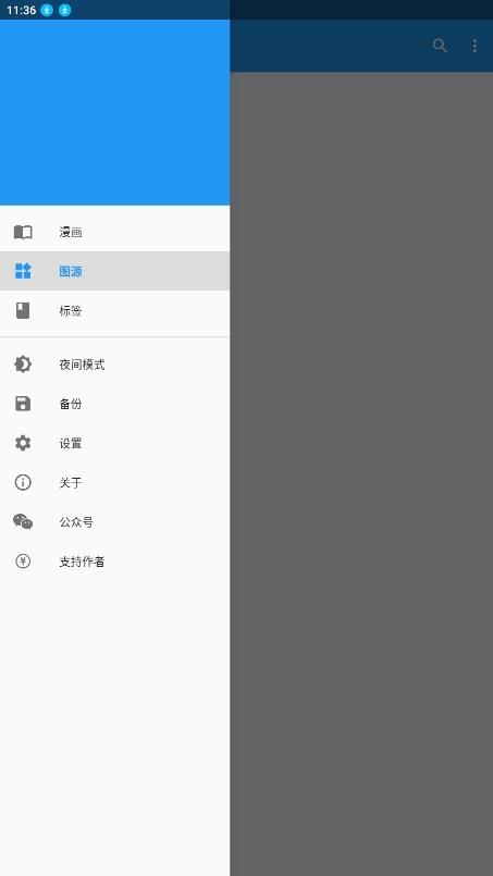 Cimoc漫画正版 v3.0.1
