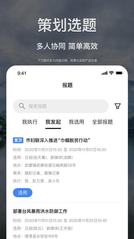 掌中融媒app v5.0.4