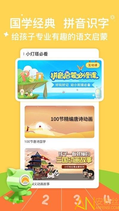 画啦啦小灯塔app v3.1.2