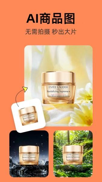 爱云画ai手机版 v5.0.1