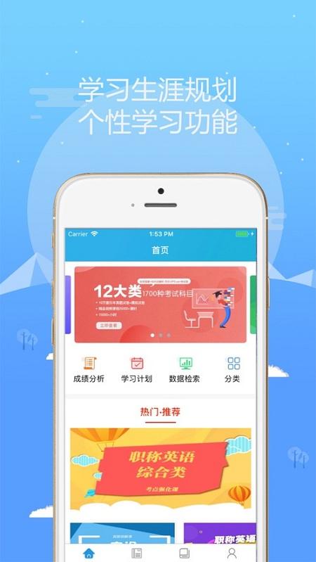 考试库app v3.5.4