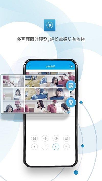 xmeye监控官方app(监控眼) v4.3.2