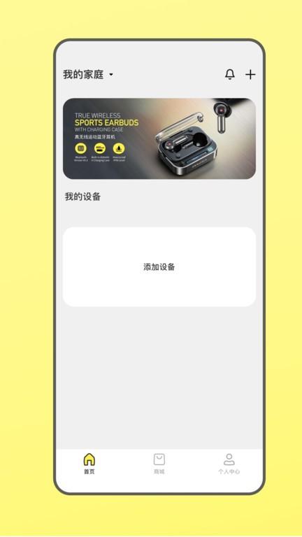 awei用维手机版 v4.5.3