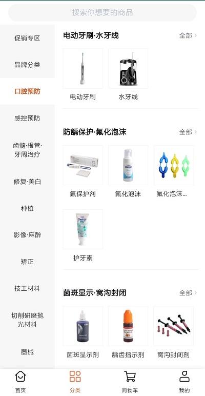 励齿商城app v6.3.1