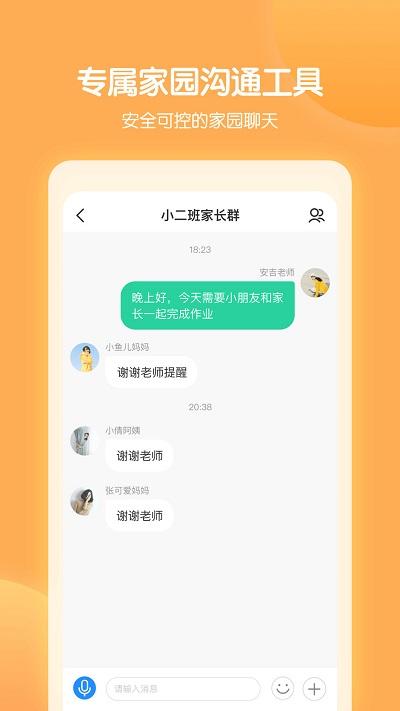 智慧树园丁版app v5.1.1