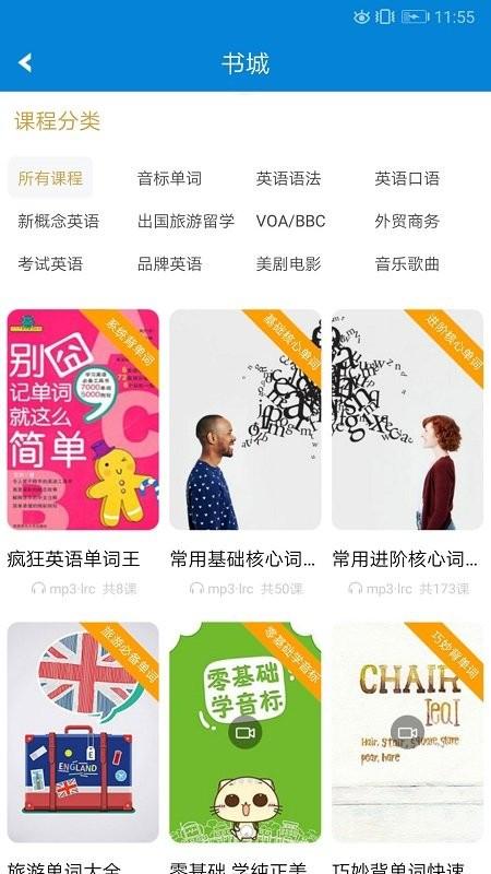 英语语法精讲app v6.2.3