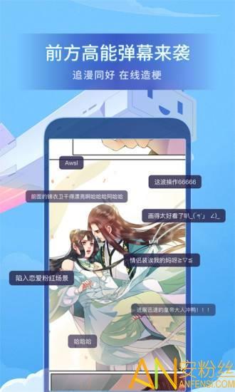 哔哩哔哩漫画最新版 v6.1.2