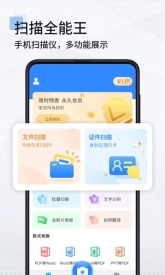 手机扫描仪pdf软件(扫描全能王) v6.3.1