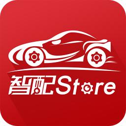 手机智配store2025