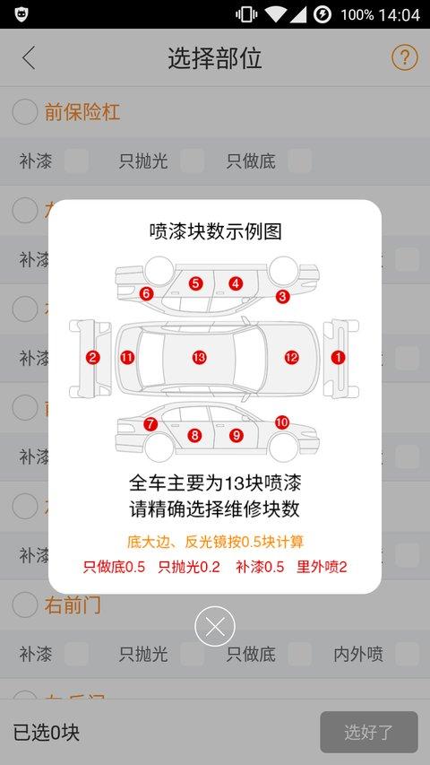 优活派工最新版 v4.3.1