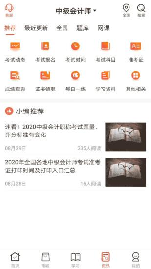 羿文教育官方版 v5.3.4