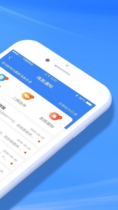 好车e贷商户端最新版本 v6.3.1
