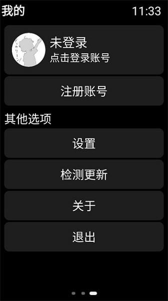 弦应用商店免费 v3.4.1