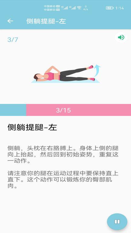 小柚减肥健身app v6.0.2