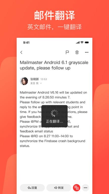 网易邮箱手机版 v6.4.2