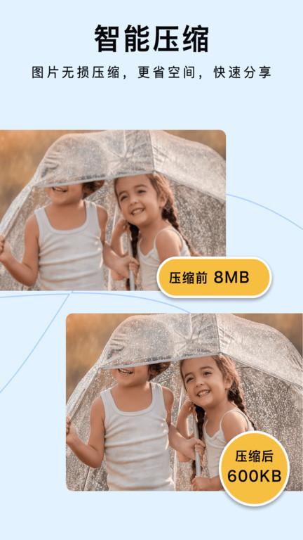 图片清晰放大手机版 v6.5.4