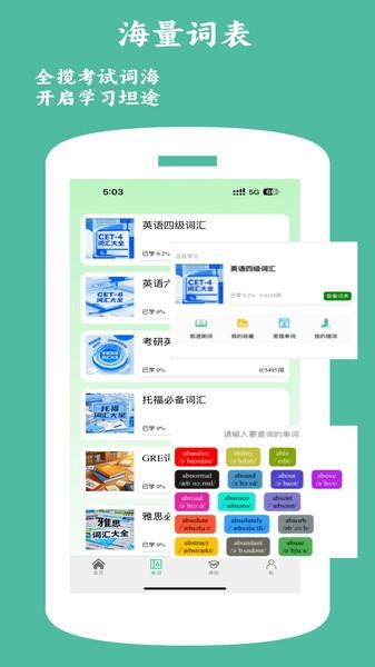 兴译语通官方版 v5.3.2