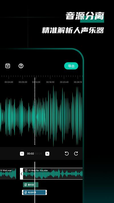 爱剪辑音频app(爱剪音频) v6.1.3