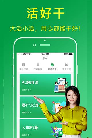 搬运帮工人端app v5.1.3