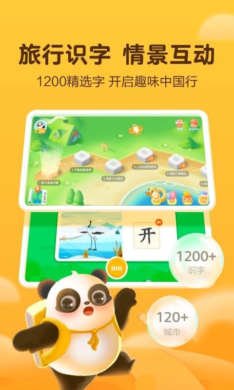 讯飞熊小球app v5.1.2