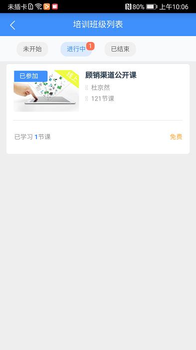啄木鸟培训app v5.5.2