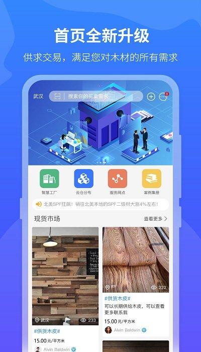 木智云app v6.4.3