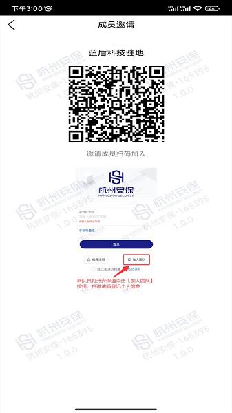安保通官方版 v5.4.3