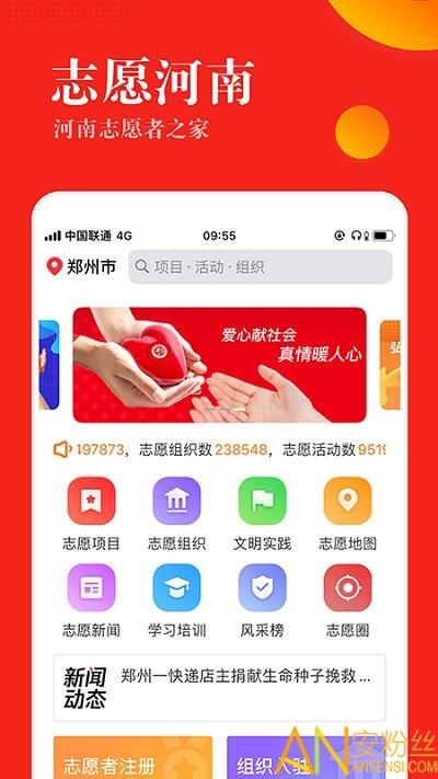 志愿河南手机版 v5.3.4