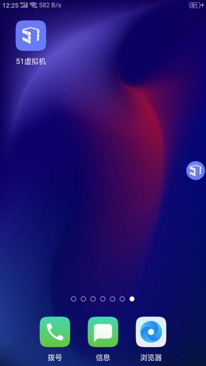 51虚拟机32位最新版 v4.0.3