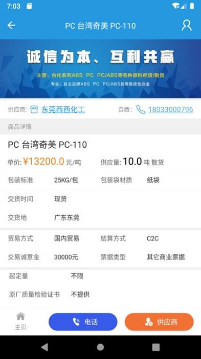 普拉司网app v6.3.2