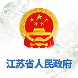 江苏政务最新版本