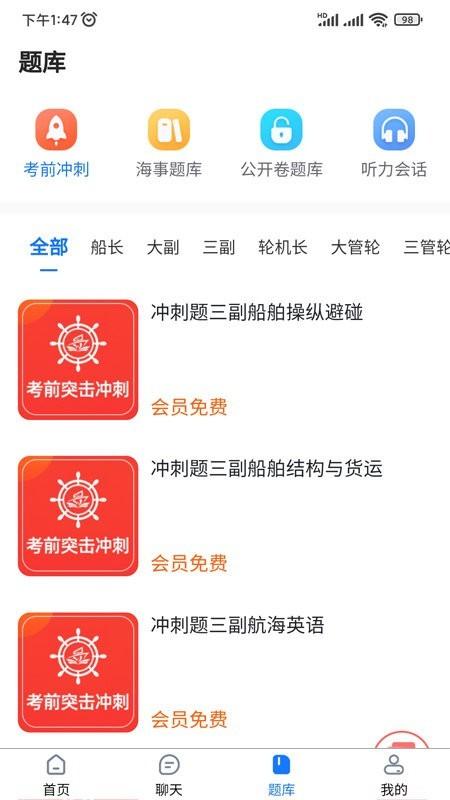 船员易综合服务平台app v4.4.2