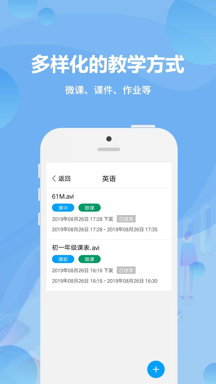 云课堂学生端app v5.1.4