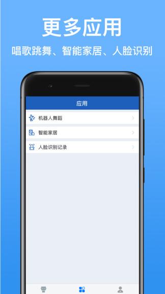 派宝管理助手最新版 v4.0.3