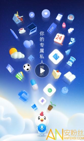 未来管家app v6.1.3