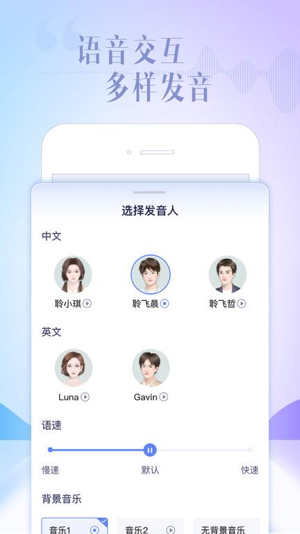 讯飞星火app v4.4.1