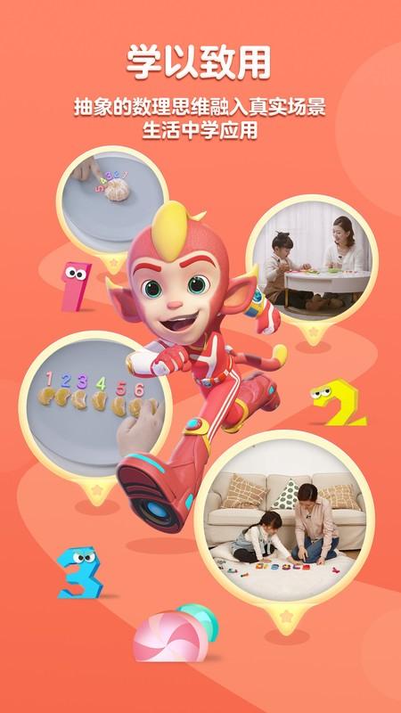 洪恩思维app v4.4.2