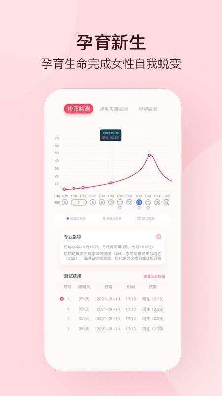 孕柚app v5.4.3